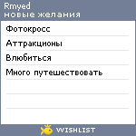 My Wishlist - rmyed