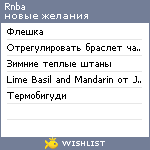 My Wishlist - rnba