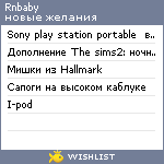 My Wishlist - rnbaby