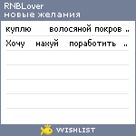 My Wishlist - rnblover