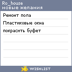 My Wishlist - ro_house