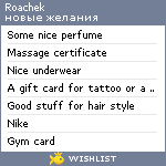 My Wishlist - roachek