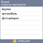 My Wishlist - roanvl