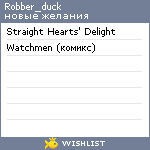 My Wishlist - robber_duck