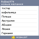 My Wishlist - robbie1974