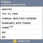 My Wishlist - robbins