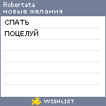 My Wishlist - robertata