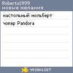 My Wishlist - roberto1999