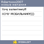 My Wishlist - robertoooo2007