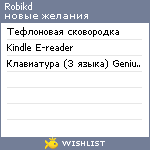 My Wishlist - robikd
