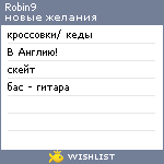 My Wishlist - robin9