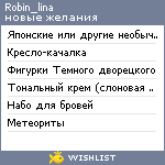 My Wishlist - robin_lina