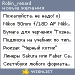 My Wishlist - robin_renard