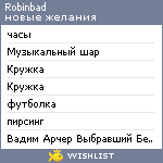 My Wishlist - robinbad