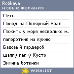 My Wishlist - robkaya