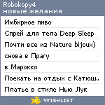 My Wishlist - robokopy4