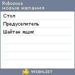 My Wishlist - robosova