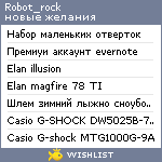 My Wishlist - robot_rock