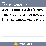 My Wishlist - robtu