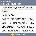 My Wishlist - rocannon