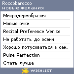 My Wishlist - roccobarocco