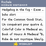 My Wishlist - rochele