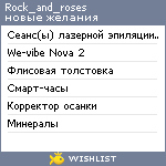 My Wishlist - rock_and_roses