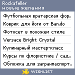 My Wishlist - rockafeller