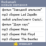 My Wishlist - rockamark