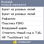 My Wishlist - rockelah