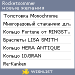 My Wishlist - rocketsommer