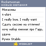 My Wishlist - rocketwoman