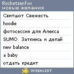 My Wishlist - rocketzenfox