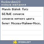 My Wishlist - rockinrobin123