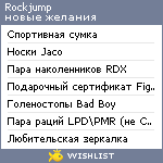 My Wishlist - rockjump