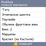 My Wishlist - rocklove