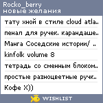 My Wishlist - rocko_berry