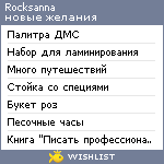 My Wishlist - rocksanna