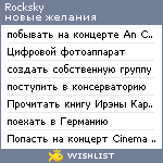 My Wishlist - rocksky