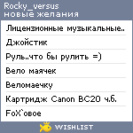 My Wishlist - rocky_versus