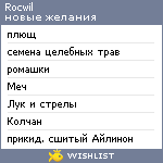 My Wishlist - rocwil