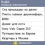 My Wishlist - rodikk