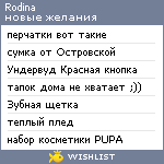 My Wishlist - rodina