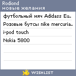 My Wishlist - rodiond