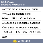 My Wishlist - rodionova