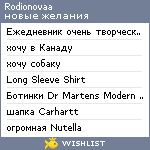 My Wishlist - rodionovaa