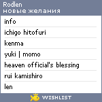 My Wishlist - rodlen