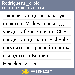 My Wishlist - rodriguess_droid