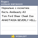 My Wishlist - rogers