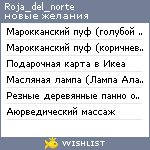 My Wishlist - roja_del_norte